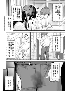 Page 5: 004.jpg | Hentai kyony no ytsei to npan danshi no Tanaka-kun | View Page!