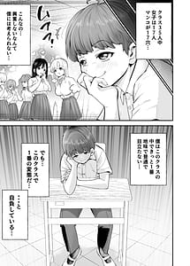 Page 6: 005.jpg | Hentai kyony no ytsei to npan danshi no Tanaka-kun | View Page!