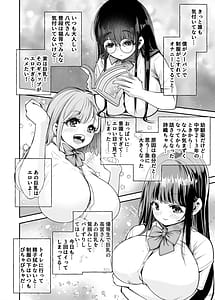 Page 7: 006.jpg | Hentai kyony no ytsei to npan danshi no Tanaka-kun | View Page!