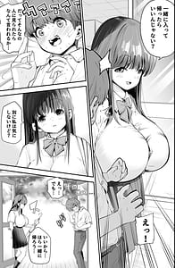Page 10: 009.jpg | Hentai kyony no ytsei to npan danshi no Tanaka-kun | View Page!