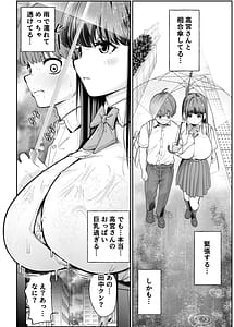 Page 12: 011.jpg | Hentai kyony no ytsei to npan danshi no Tanaka-kun | View Page!
