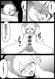 Page 16: 015.jpg | Hero Shonen VS Chinkobi Usa-chan Bunny Kaijin no Fuuin no Condom ni Kanzen Haiboku | View Page!