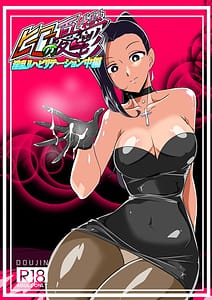 Page 1: 000.jpg | Hero no Yuuutsu Inran Rehabilitation Chuuhen | View Page!