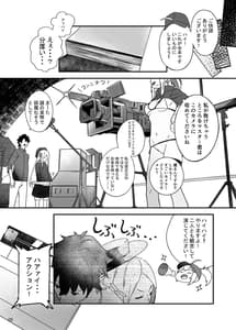 Page 6: 005.jpg | Heroine XX Jou wa Haiboku o Shiru Koto ga Dekiruka | View Page!