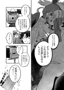 Page 12: 011.jpg | Heroine XX Jou wa Haiboku o Shiru Koto ga Dekiruka | View Page!