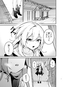 Page 2: 001.jpg | Herta no Seishori Club | View Page!