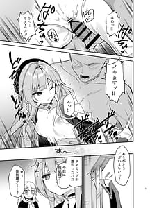 Page 4: 003.jpg | Herta no Seishori Club | View Page!