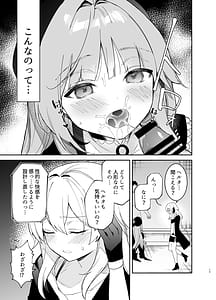 Page 12: 011.jpg | Herta no Seishori Club | View Page!