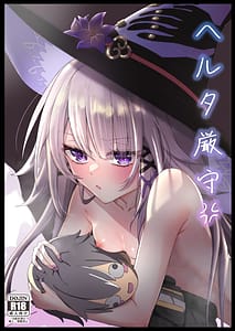 Page 1: 000.jpg | Heruta Gensei | View Page!