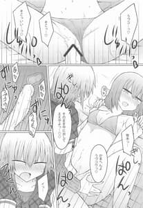 Page 16: 015.jpg | Heya de Mizugi Nanotte Sorette Soiu | View Page!