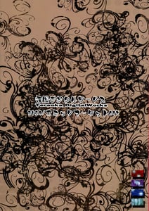 Page 2: 001.jpg | Heya ni Modoru to Soko ni wa Eroero Servant! | View Page!