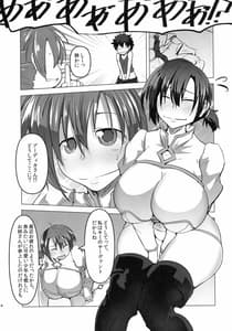 Page 8: 007.jpg | Heya ni Modoru to Soko ni wa Eroero Servant! | View Page!