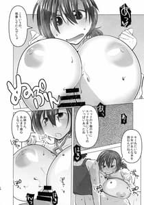 Page 14: 013.jpg | Heya ni Modoru to Soko ni wa Eroero Servant! | View Page!