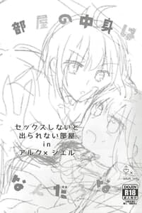 Page 4: 003.jpg | Heya no Nakami Wa Nan Daro Na | View Page!