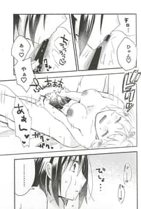 Page 14: 013.jpg | Heya no Nakami Wa Nan Daro Na | View Page!