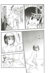 Page 15: 014.jpg | Heya no Nakami Wa Nan Daro Na | View Page!