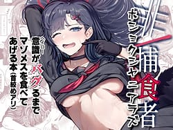 Page 2: 001.jpg | HiHoshokusha Hoshokusha ni Arazu | View Page!