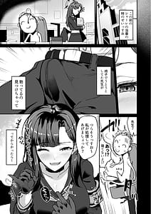 Page 5: 004.jpg | HiHoshokusha Hoshokusha ni Arazu | View Page!