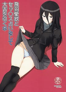 Read Hiba Manaka to Sex Uranai o Shite Daikichi o Hiku Hon