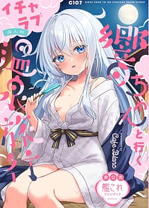 Read Hibiki-chan to Iku Icharabu Onsen Ryokou
