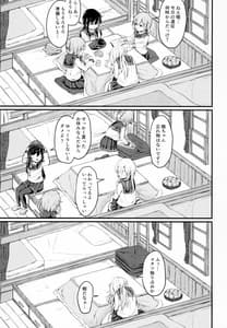 Page 3: 002.jpg | Hibiki Datte Onee-chan 4 | View Page!