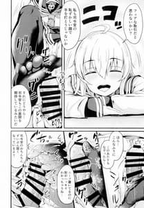 Page 10: 009.jpg | Hibiki Datte Onee-chan 4 | View Page!