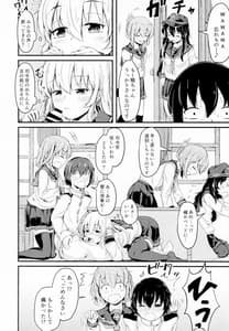 Page 12: 011.jpg | Hibiki Datte Onee-chan 4 | View Page!