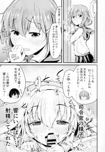 Page 15: 014.jpg | Hibiki Datte Onee-chan 4 | View Page!