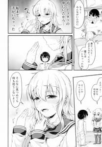 Page 16: 015.jpg | Hibiki Datte Onee-chan 4 | View Page!