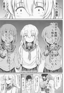 Page 2: 001.jpg | Hibiki Datte Onee-chan 5 | View Page!