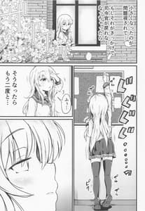 Page 4: 003.jpg | Hibiki Datte Onee-chan 5 | View Page!