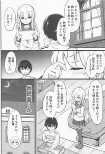 Page 5: 004.jpg | Hibiki Datte Onee-chan 5 | View Page!