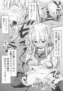 Page 16: 015.jpg | Hibiki Datte Onee-chan 5 | View Page!