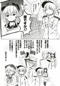 Page 4: 003.jpg | Hibiki datte Onee-chan | View Page!