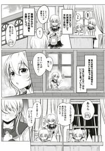 Page 5: 004.jpg | Hibiki datte Onee-chan | View Page!