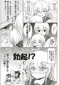 Page 6: 005.jpg | Hibiki datte Onee-chan | View Page!