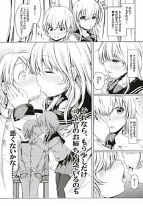 Page 7: 006.jpg | Hibiki datte Onee-chan | View Page!