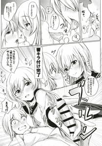 Page 8: 007.jpg | Hibiki datte Onee-chan | View Page!