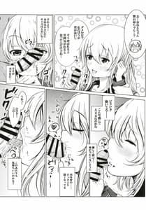 Page 9: 008.jpg | Hibiki datte Onee-chan | View Page!