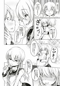 Page 13: 012.jpg | Hibiki datte Onee-chan | View Page!