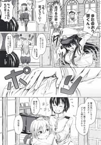 Page 6: 005.jpg | Hibiki datte Onee-chan 2 | View Page!