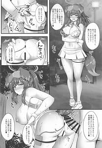 Page 15: 014.jpg | Hibiki no Ecchi na Training | View Page!