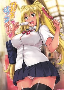 Read Hibiki no Sex Diet with English Translation