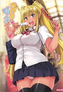 Page 1: 000.jpg | Hibiki no Sex Diet | View Page!