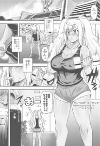 Page 3: 002.jpg | Hibiki to Asedaku Training | View Page!
