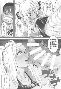 Page 8: 007.jpg | Hibiki to Asedaku Training | View Page!