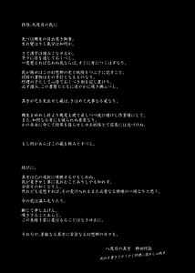 Page 3: 002.jpg | Hieda | View Page!