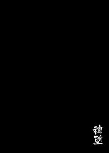 Page 4: 003.jpg | Hieda | View Page!
