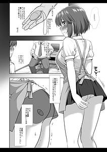 Page 5: 004.jpg | Hifuu Ryoujoku 10 Remocon Rotor Conveni Beit Renko | View Page!