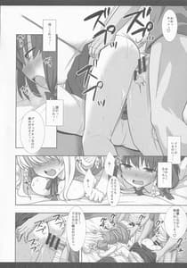 Page 13: 012.jpg | Hifuu Ryoujoku 9 | View Page!